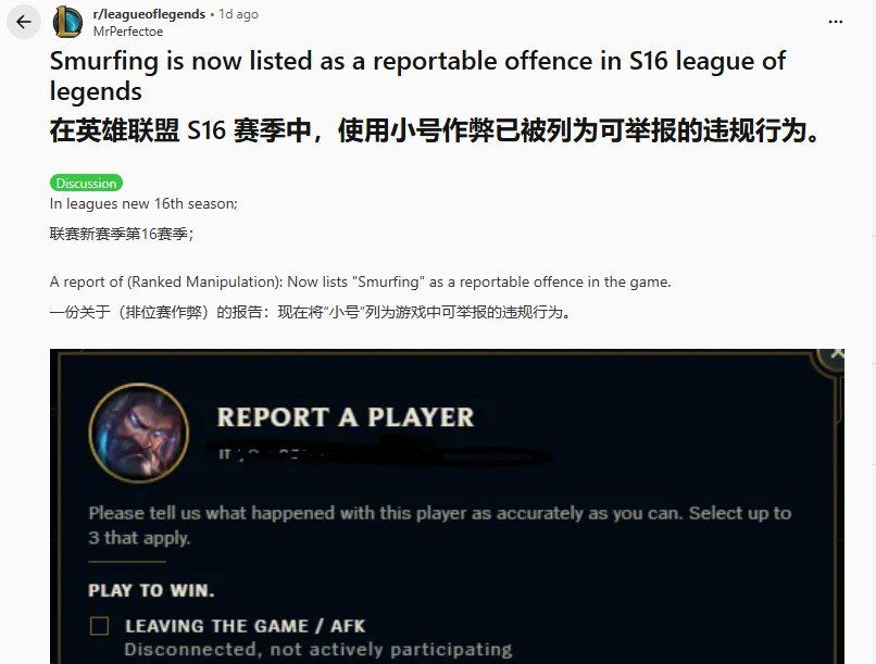 迟来17年的制裁！《英雄联盟》新增“炸鱼”举报功能