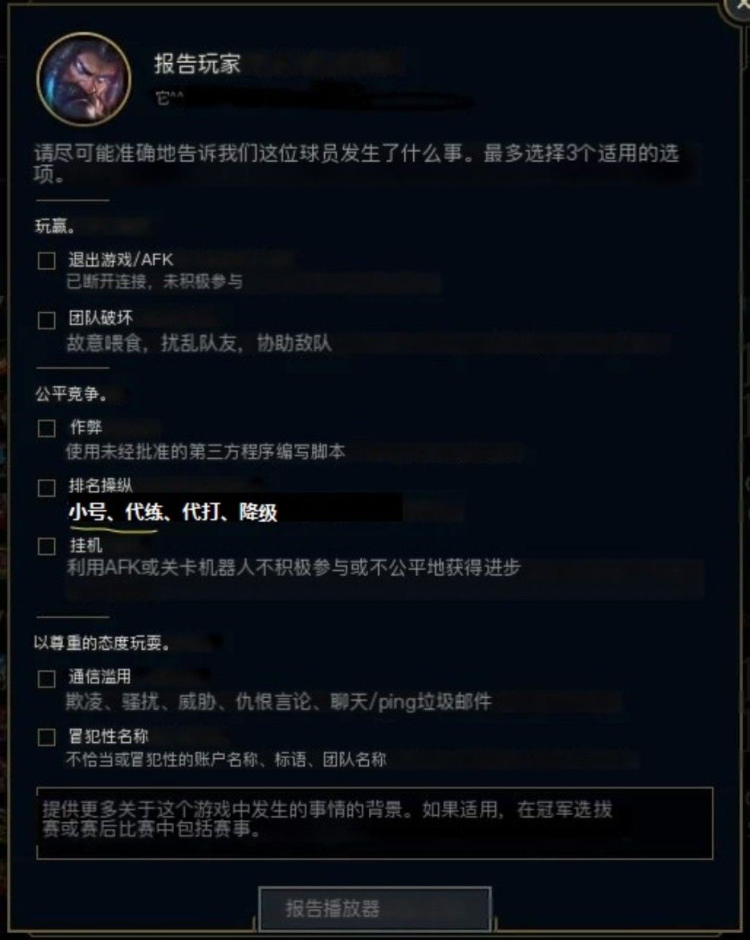 迟来17年的制裁!《英雄联盟》新增“炸鱼”举报功能 迟来17年的制裁!《英雄联盟》新增“炸鱼”举报功能