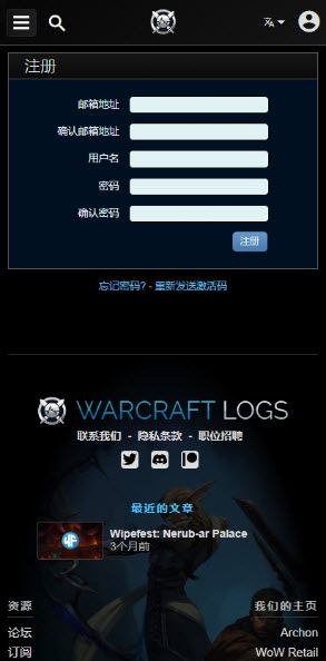 魔兽世界wcl官网入口-魔兽世界wcl官网地址