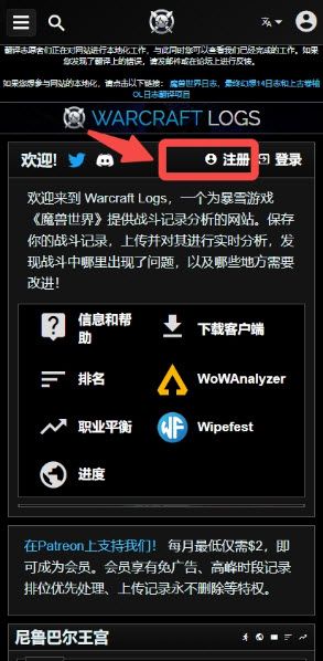 魔兽世界wcl官网入口-魔兽世界wcl官网地址