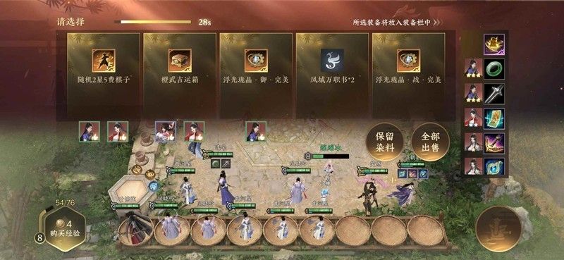 逆水寒自走棋攻略-逆水侠棋纯爽局最强阵容