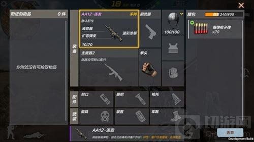 CF手游荒岛特训-AA12连发速刷僵尸房神器