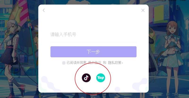 初音未来缤纷舞台-服务器选择与pjsk账号区别