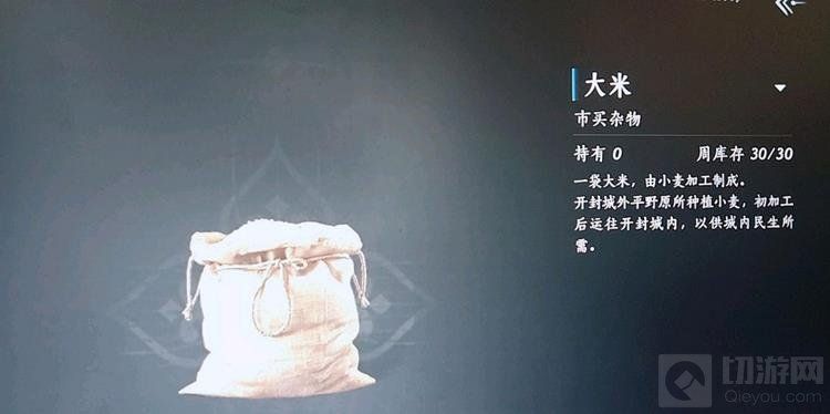 燕云十六声大米为啥是小麦做的-燕云十六声大米来源解析