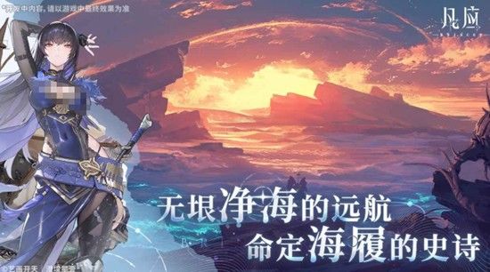 凡应上线了吗-凡应何时上线详细说明