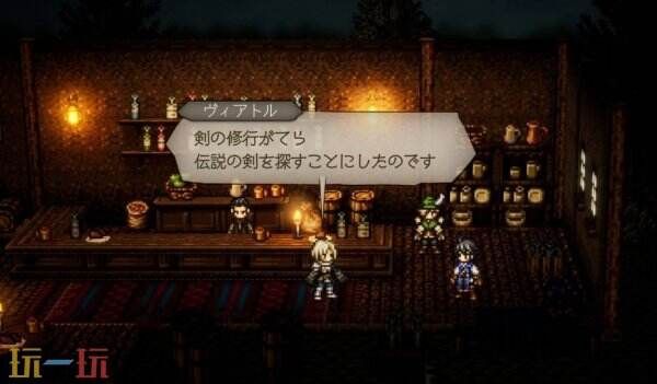 歧路旅人0-维亚特鲁全图鉴-歧路旅人0-维亚特鲁角色解析