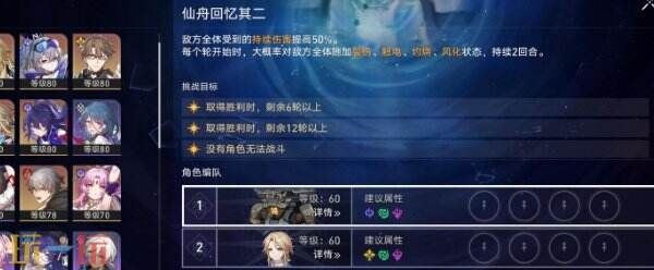 崩坏星穹铁道-镜流专属成就速通攻略