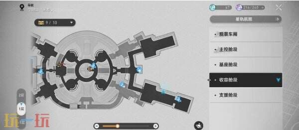 崩坏星穹铁道-镜流专属成就速通攻略