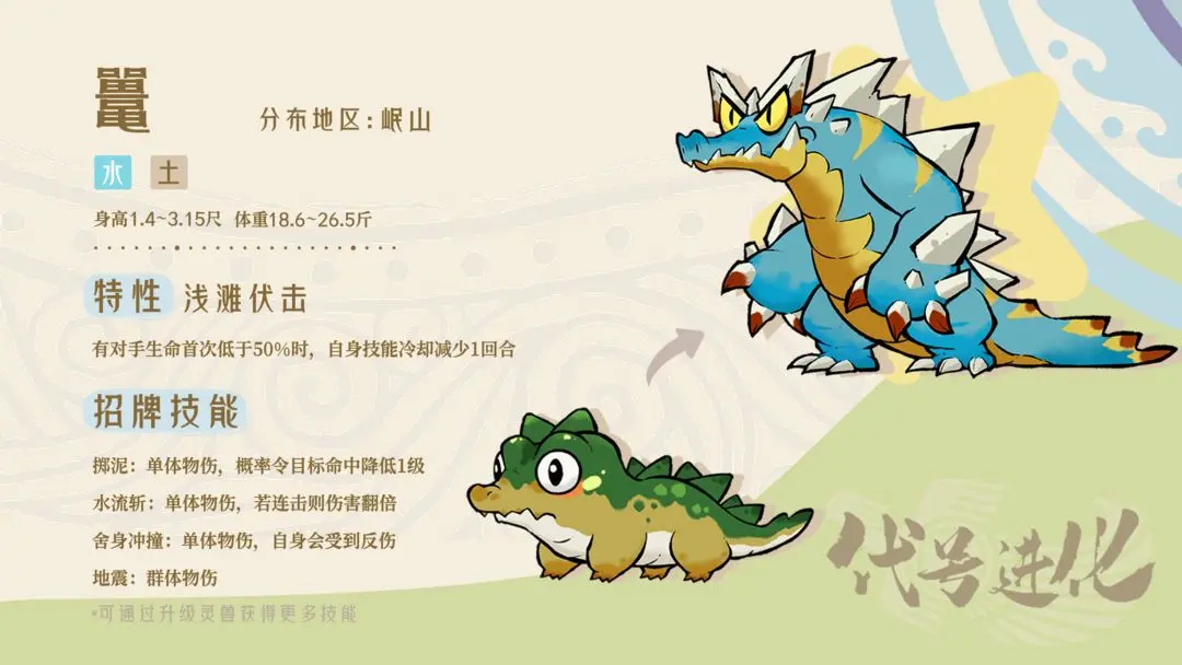 山海进化录-宠物词条技能搭配指南