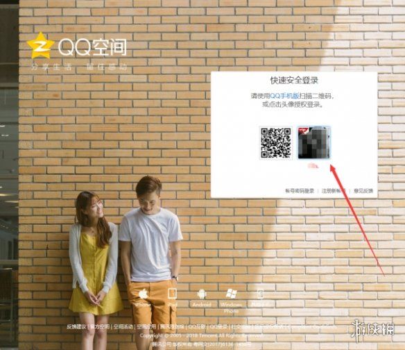 QQ空间网页版登录入口在哪-最新网页版登录方法详解