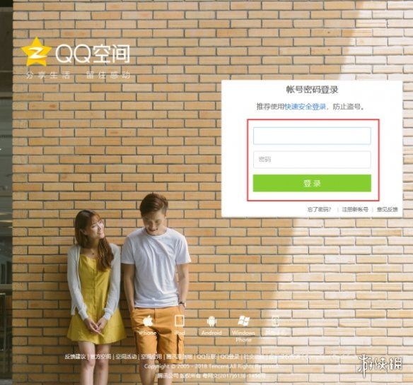 QQ空间网页版登录入口在哪-最新网页版登录方法详解