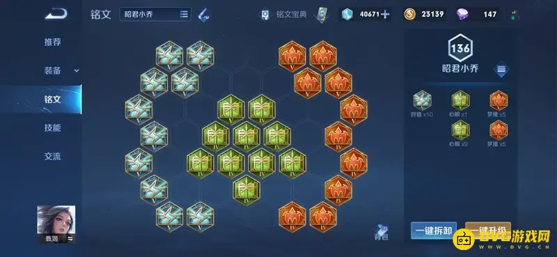 《王者荣耀》甄姬最强玩法-甄姬技能出装铭文终极攻略