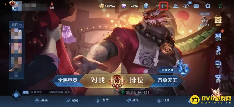 《王者荣耀》点券流水如何查询-点券流水查询全攻略