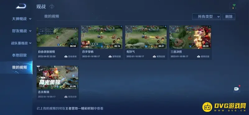 《王者荣耀》如何开启录屏-录屏提取技巧详解