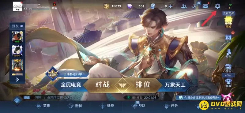 《王者荣耀》如何开启录屏-录屏提取技巧详解