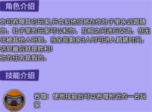 鹅鸭杀手游中立阵营玩法详解-角色技巧与实战攻略 鹅鸭杀手游中立阵营玩法详解-角色技巧与实战攻略