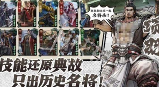 名将杀开服时间-名将杀公测日期权威公布