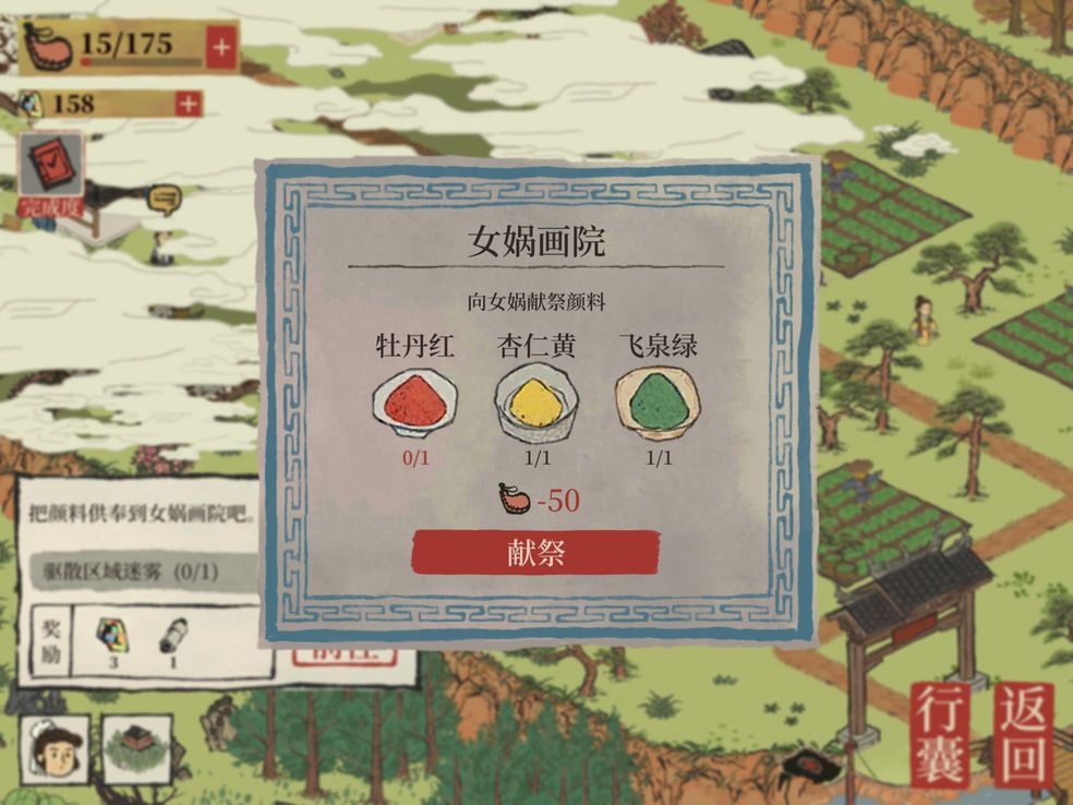 江南百景图-牡丹红速刷攻略