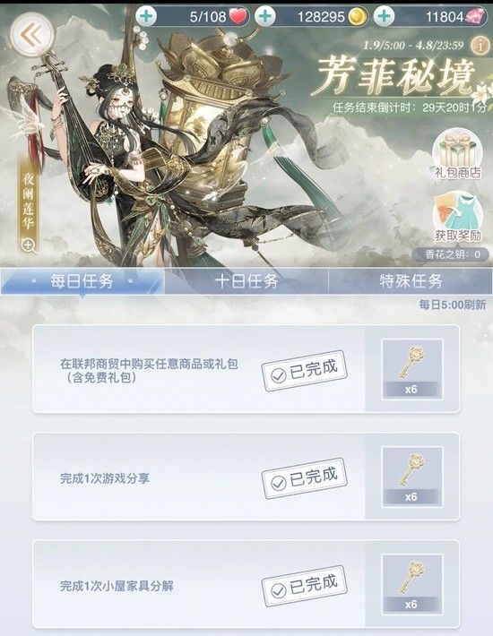 奇迹暖暖新秘境详尽攻略-新芳菲小有生超全收集指南