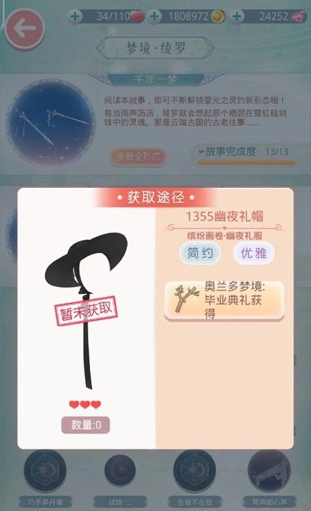 奇迹暖暖新秘境详尽攻略-新芳菲小有生超全收集指南