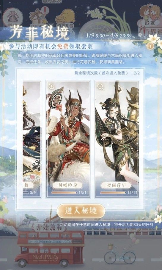 奇迹暖暖新秘境详尽攻略-新芳菲小有生超全收集指南