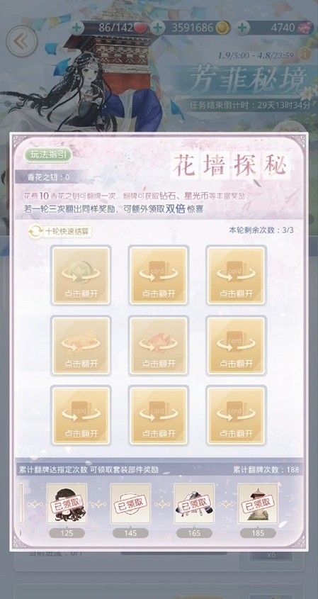 奇迹暖暖新秘境详尽攻略-新芳菲小有生超全收集指南