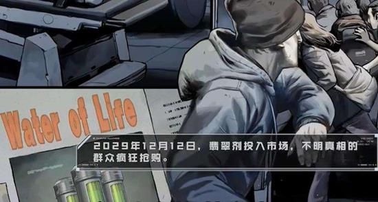 逆战未来-康普尼公司剧情全解析-康普尼公司背景故事揭秘