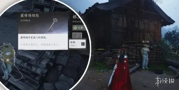 《燕云十六声》怒潮暗涌任务全攻略-怒马庄绝密档案与双结局终极解析