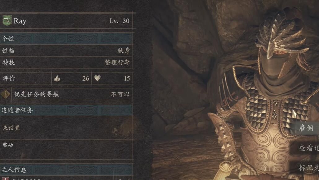 龙之信条2魔弓手解锁攻略-魔弓手解锁条件详解