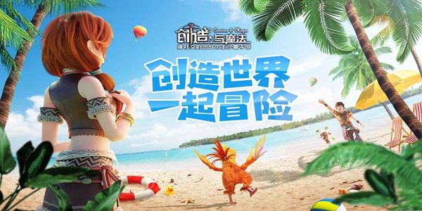 创造与魔法-9月14日礼包兑换码全览