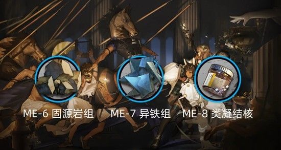 明日方舟-雅赛努斯复仇记通关攻略-活动材料掉落全汇总