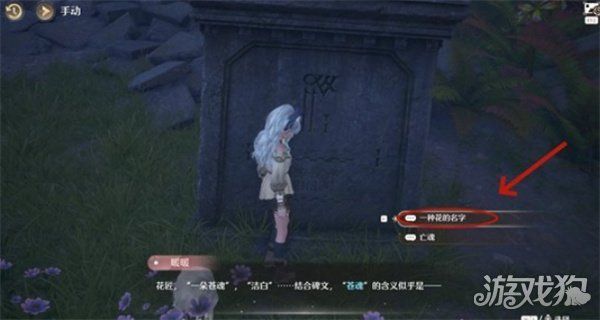 无限暖暖不思议亡骨之宴任务通关指南-不思议亡骨之宴任务全流程详解