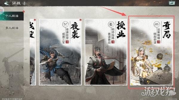 三国天下归心-千秋奇局玩法全解析 三国天下归心-千秋奇局玩法全解析