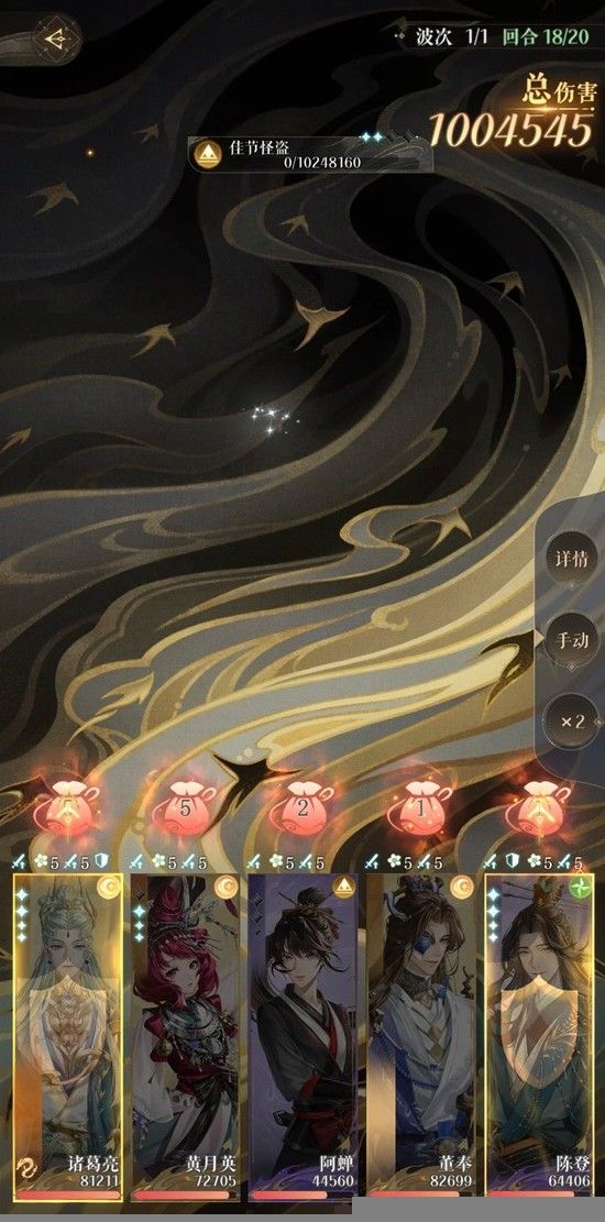 鸢游春集-佳节怪盗dot队无闿无满不赌攻略