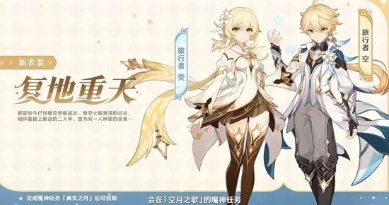 原神3500原石速领攻略-6.3版本三款绝美新皮肤曝光