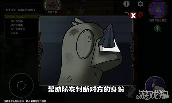 鹅鸭杀加拿大鹅怎么玩-加拿大鹅技能全解析