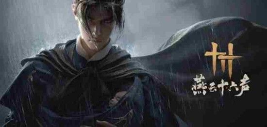 燕云十六声终极BOSS是谁-燕云妙善大师田英通关攻略 燕云十六声终极BOSS是谁-燕云妙善大师田英通关攻略