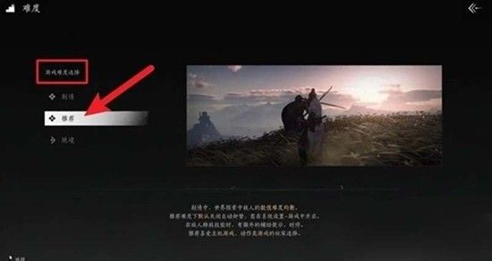 燕云十六声难度如何调节-游戏难度设置技巧详解