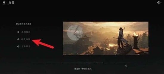 燕云十六声难度如何调节-游戏难度设置技巧详解