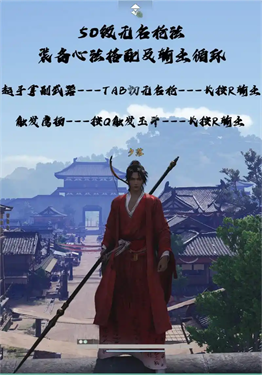 燕云十六声-无名剑法对决积矩九剑