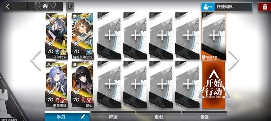 明日方舟雅赛努斯复仇记-ME-1到8四人一摆通关攻略