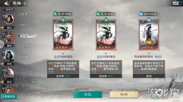 三国天下归心-最强连环群伤队搭配攻略