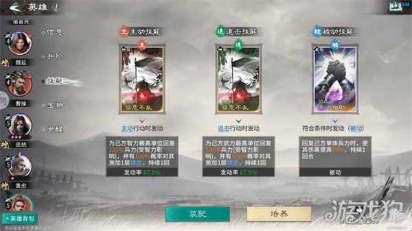 三国天下归心-最强连环群伤队搭配攻略