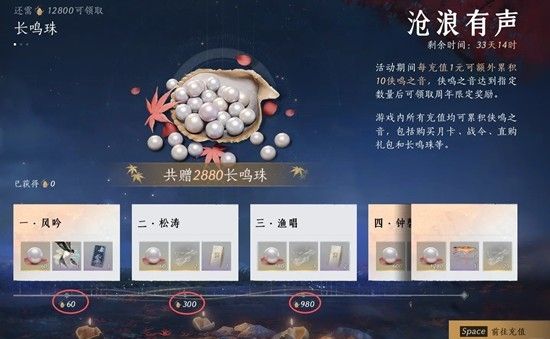 燕云十六声周年庆攻略-一周年庆活动玩法揭秘