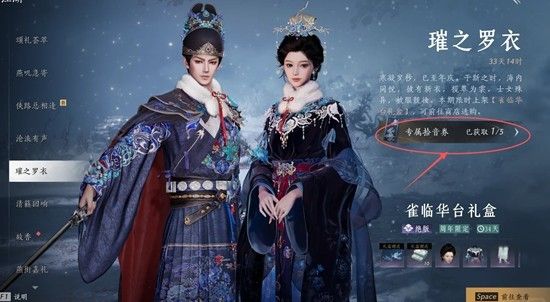 燕云十六声周年庆攻略-一周年庆活动玩法揭秘