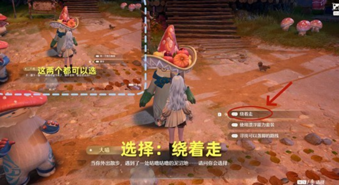 无限暖暖-不思议笑面菇全任务指南