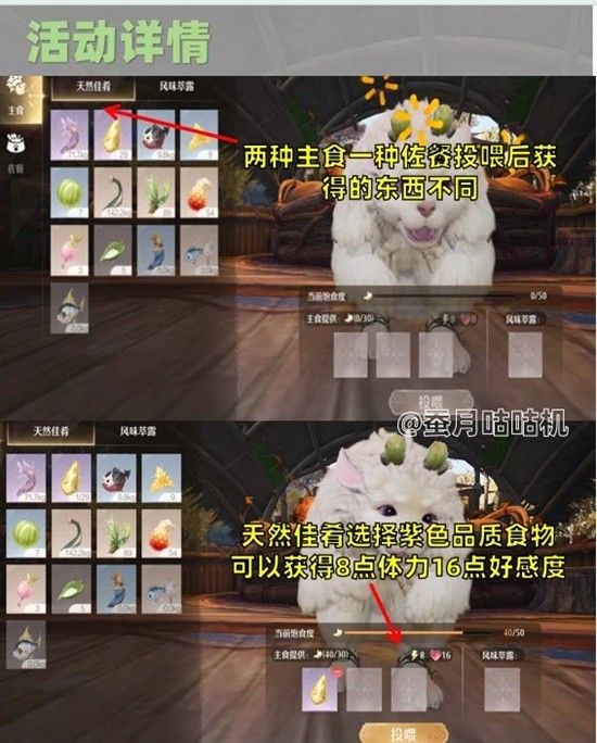 无限暖暖2.1新版本-巨兽养成计划全攻略