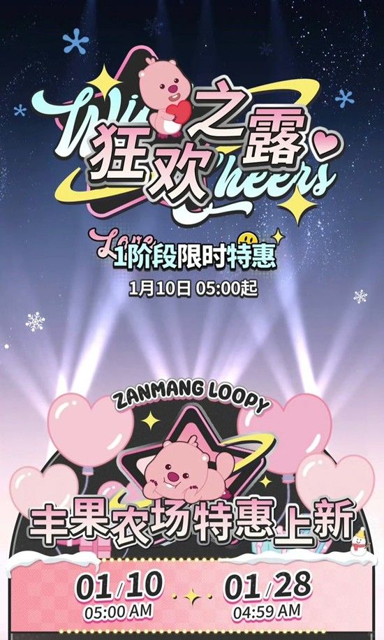 光与夜之恋狂欢之露-第一阶段限时特惠抢先看