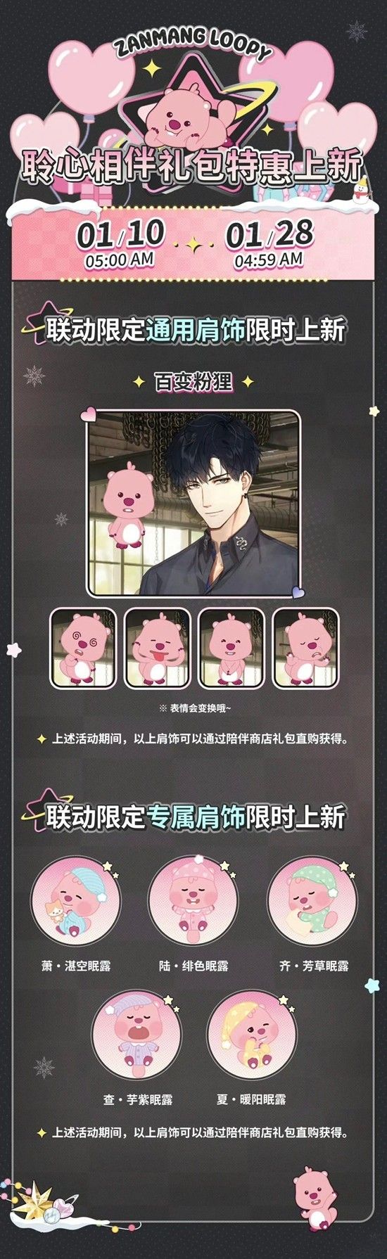 光与夜之恋狂欢之露-第一阶段限时特惠抢先看