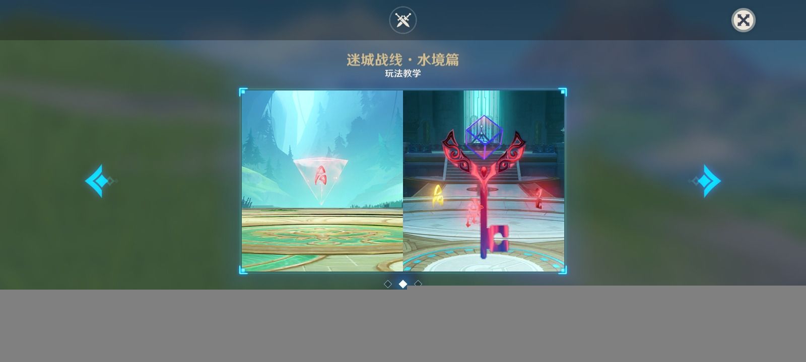 原神-迷城战线水境篇第三天通关攻略